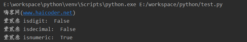 60 python判断字符串是否是数字比较.png